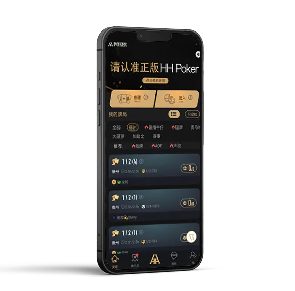 德州HHpoker官网免费